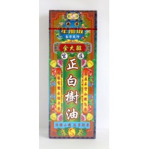 星洲藥業金大班正白樹油 40ml